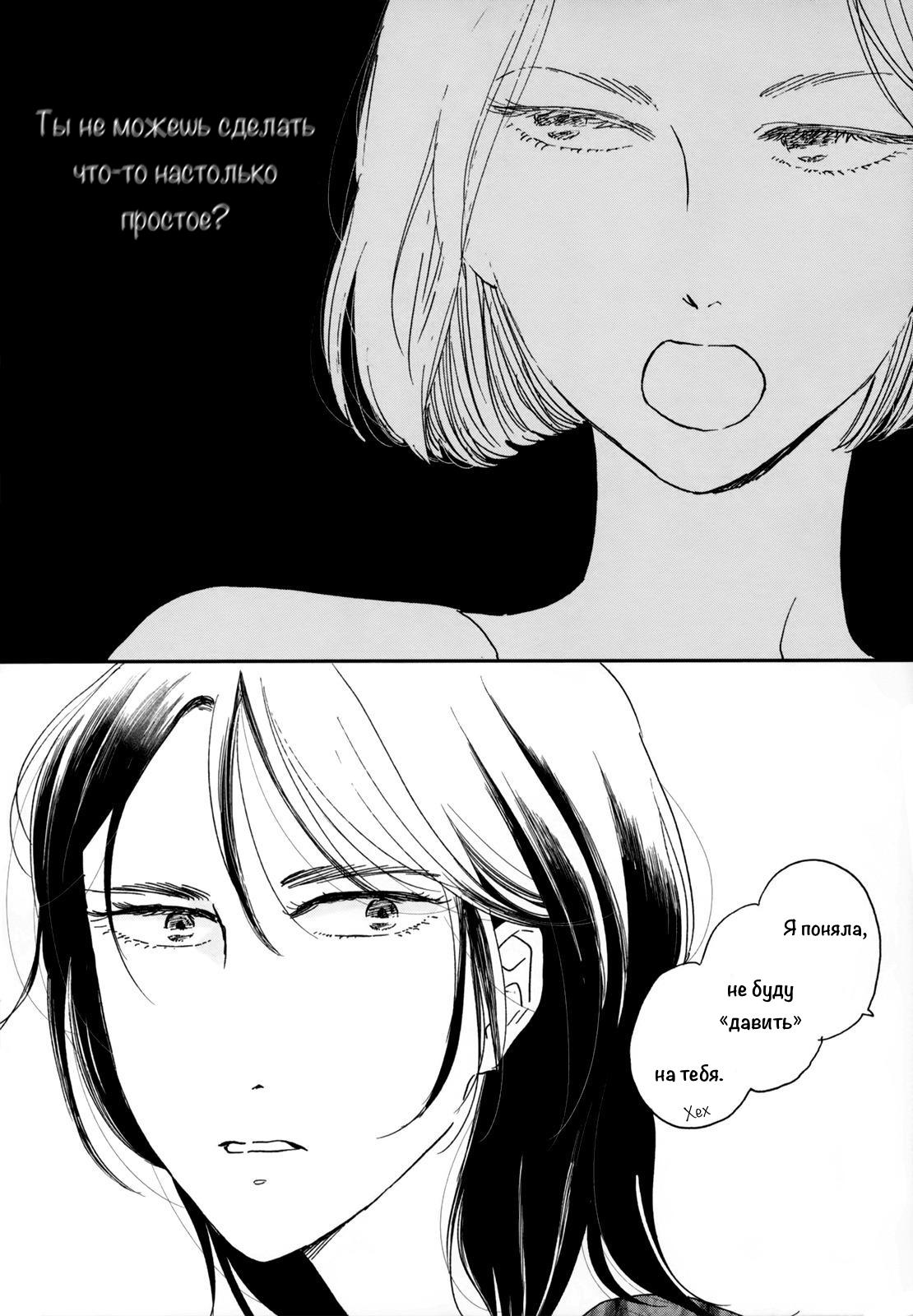 Read Дневник Разных Стран Manga Online