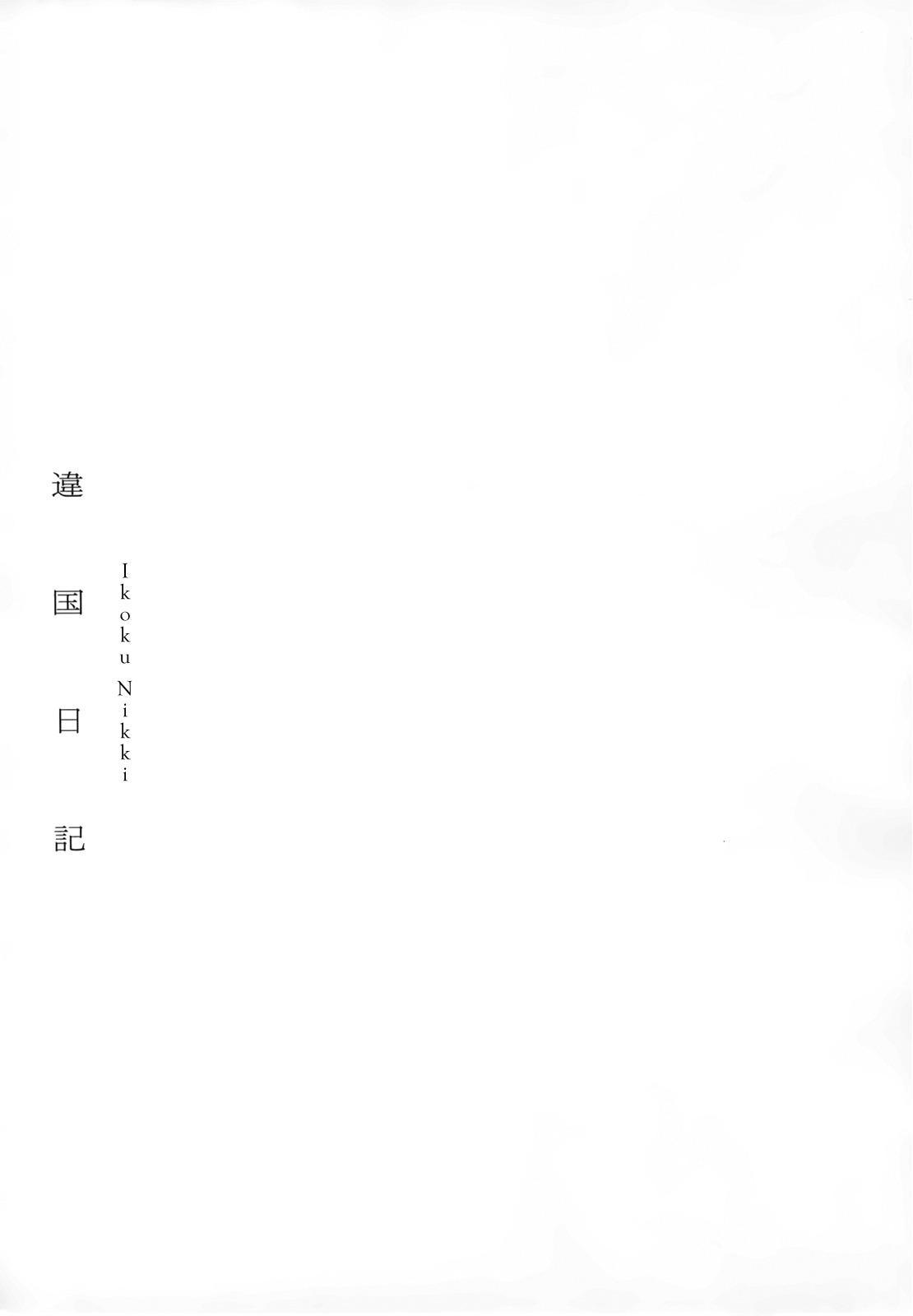 Read Дневник Разных Стран Manga Online