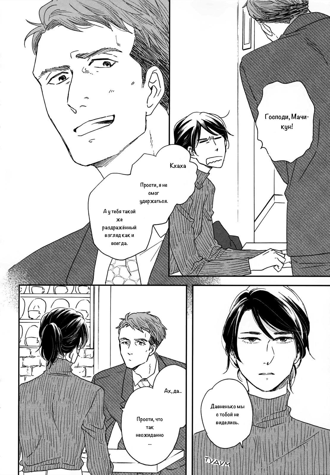 Read Дневник Разных Стран Manga Online