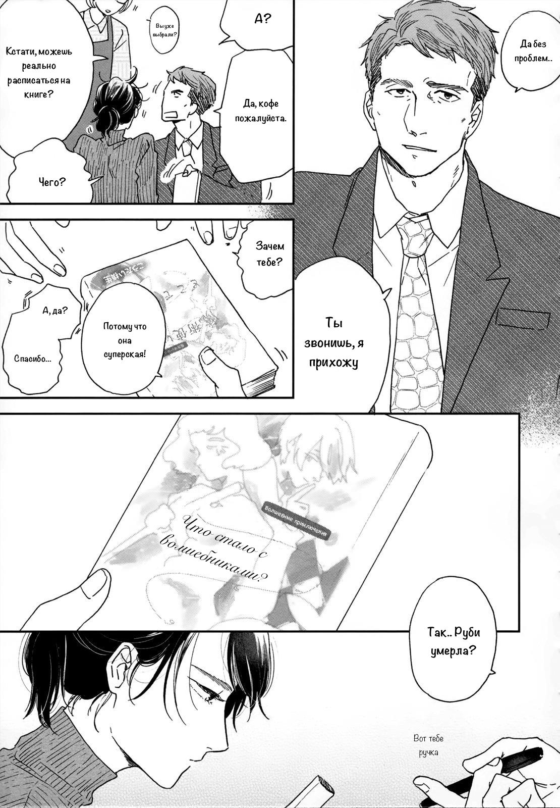 Read Дневник Разных Стран Manga Online