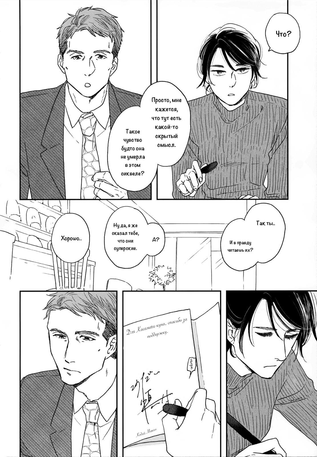 Read Дневник Разных Стран Manga Online