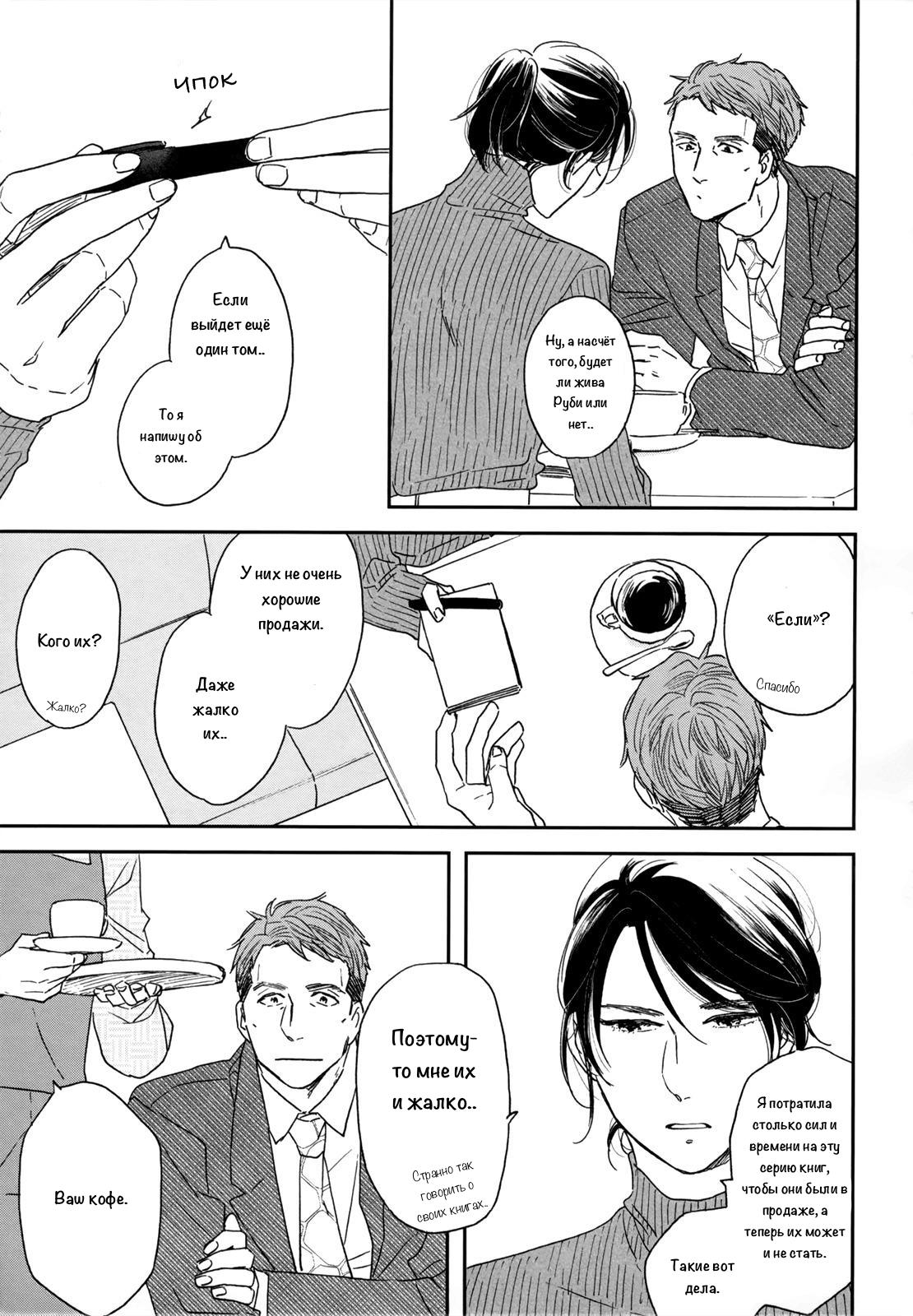 Read Дневник Разных Стран Manga Online