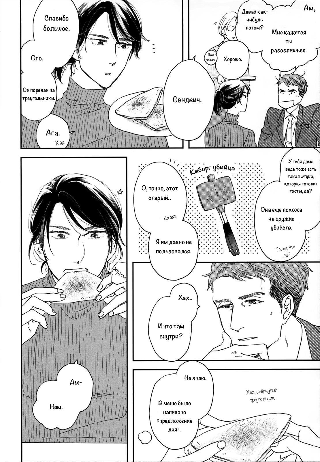 Read Дневник Разных Стран Manga Online