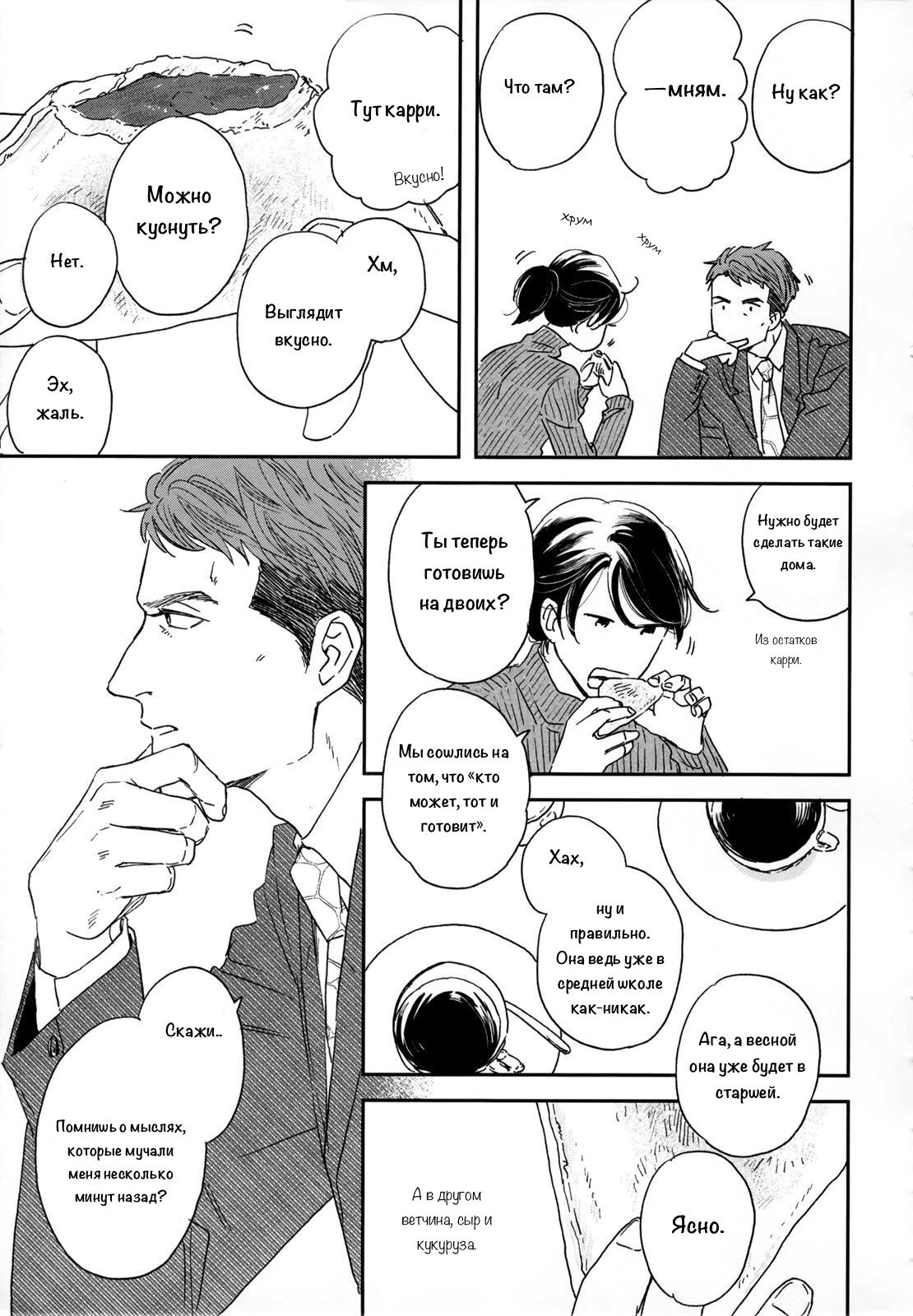 Read Дневник Разных Стран Manga Online