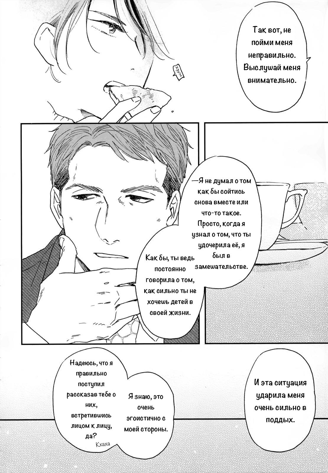 Read Дневник Разных Стран Manga Online
