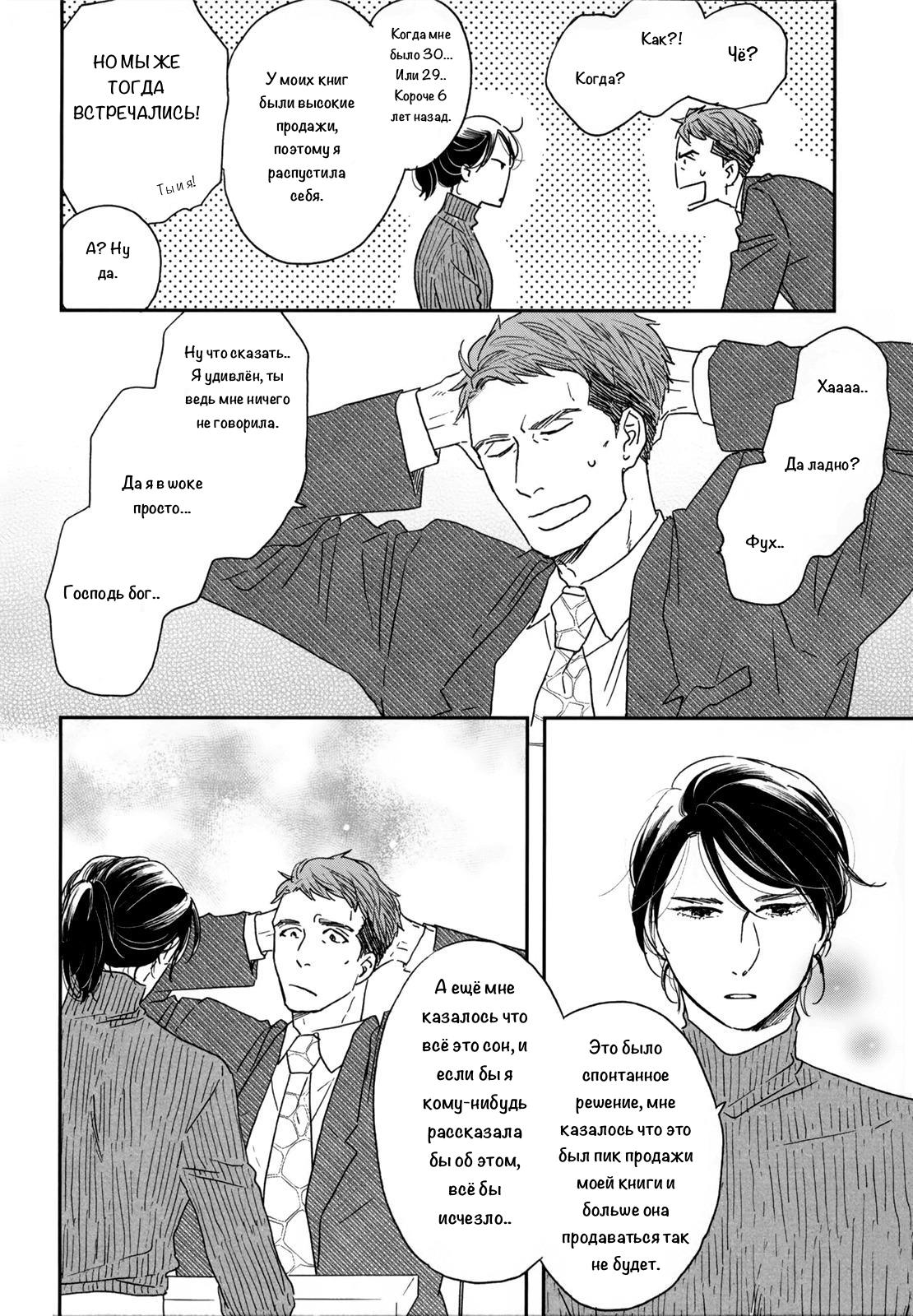 Read Дневник Разных Стран Manga Online