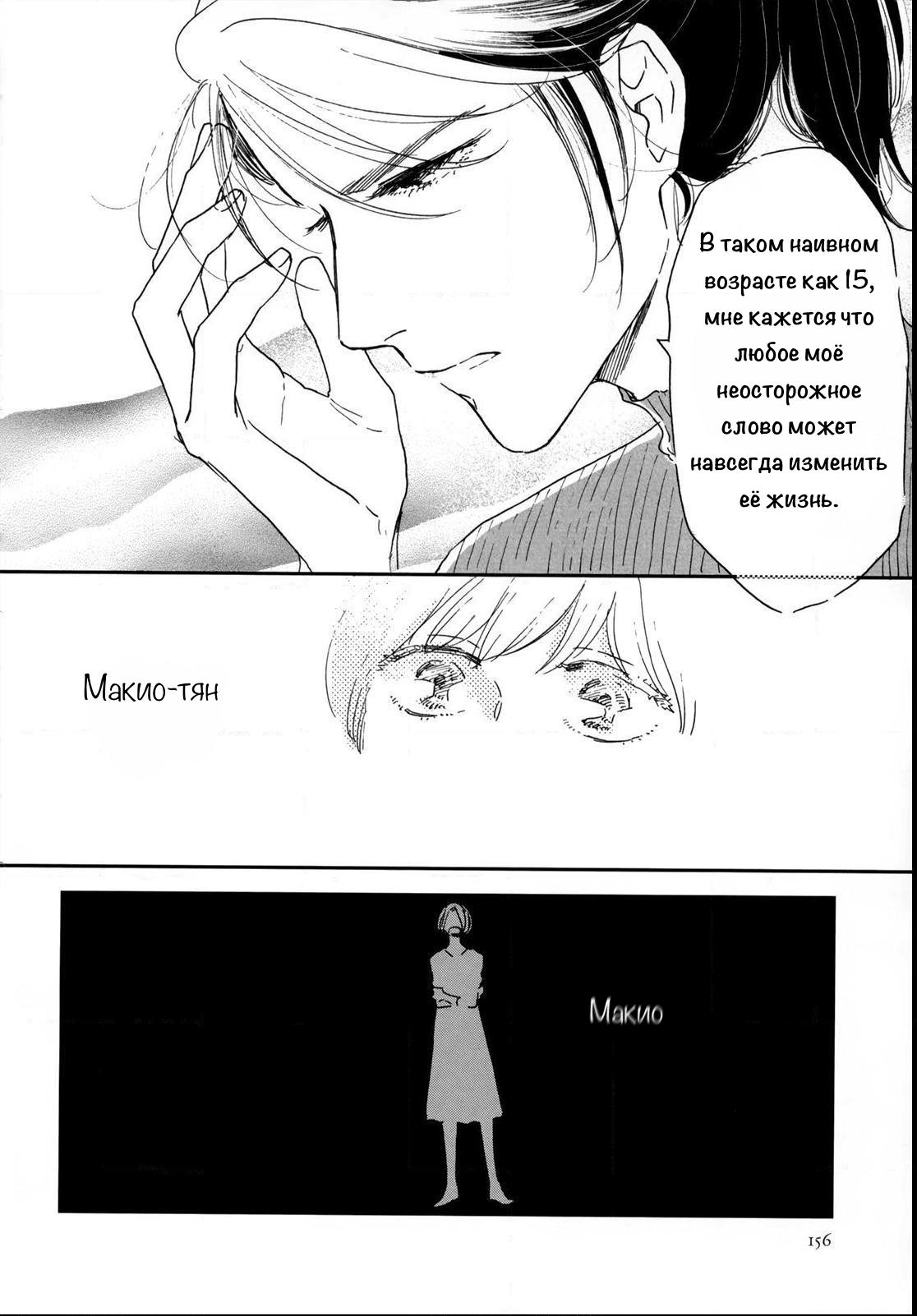 Read Дневник Разных Стран Manga Online