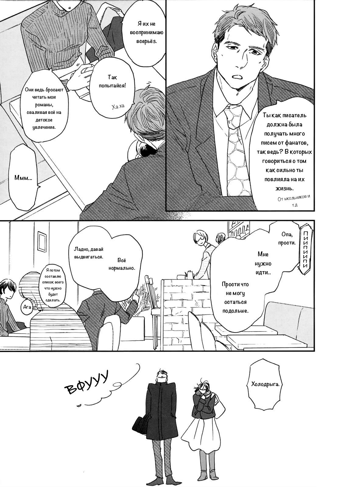Read Дневник Разных Стран Manga Online