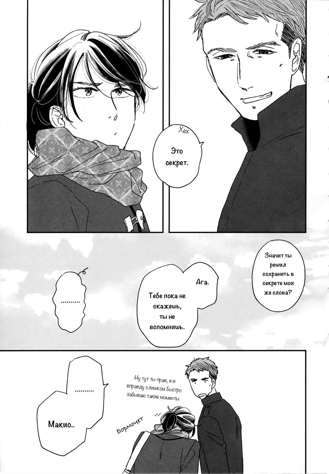 Read Дневник Разных Стран Manga Online