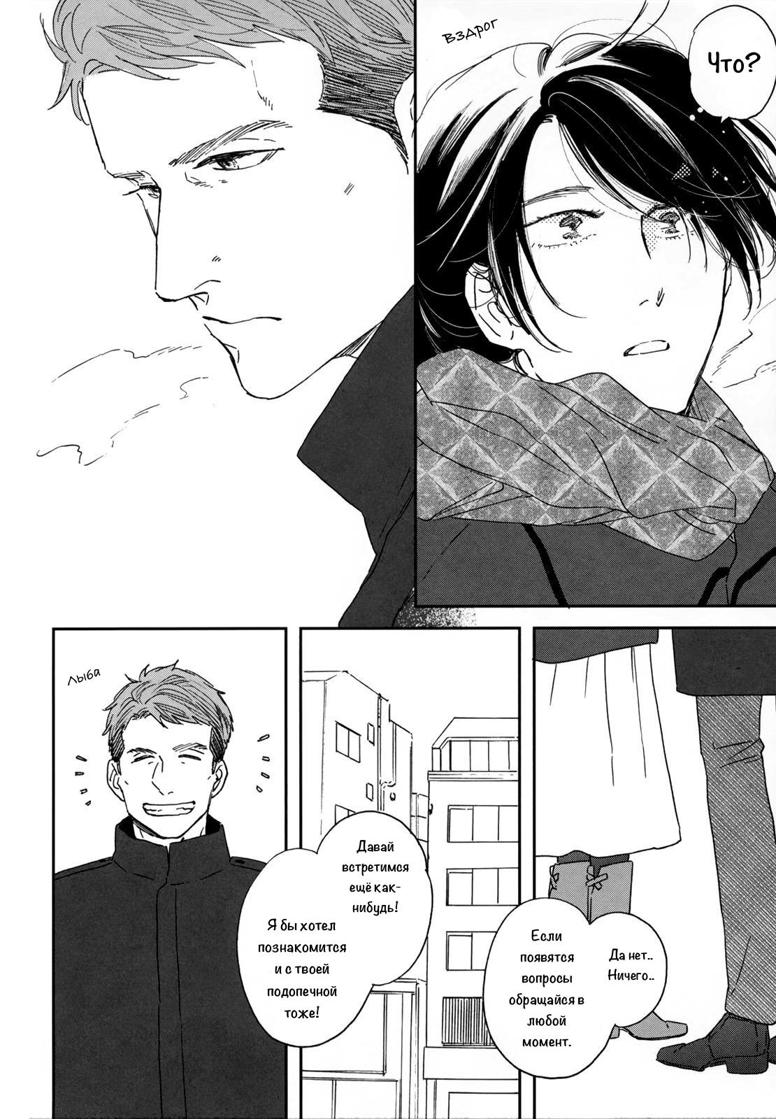 Read Дневник Разных Стран Manga Online