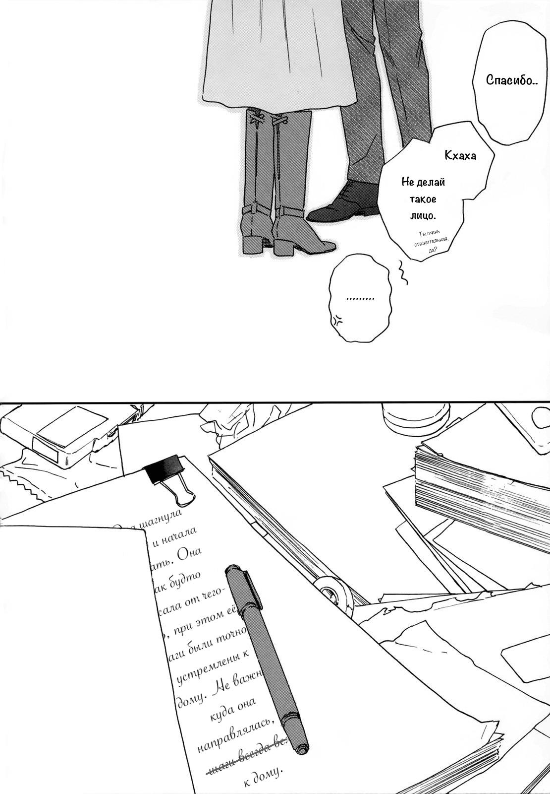 Read Дневник Разных Стран Manga Online