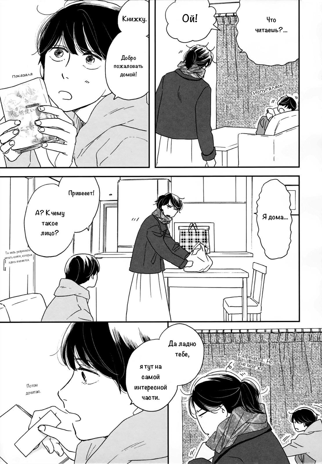 Read Дневник Разных Стран Manga Online