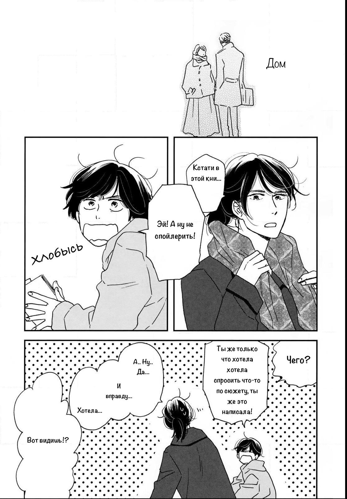 Read Дневник Разных Стран Manga Online