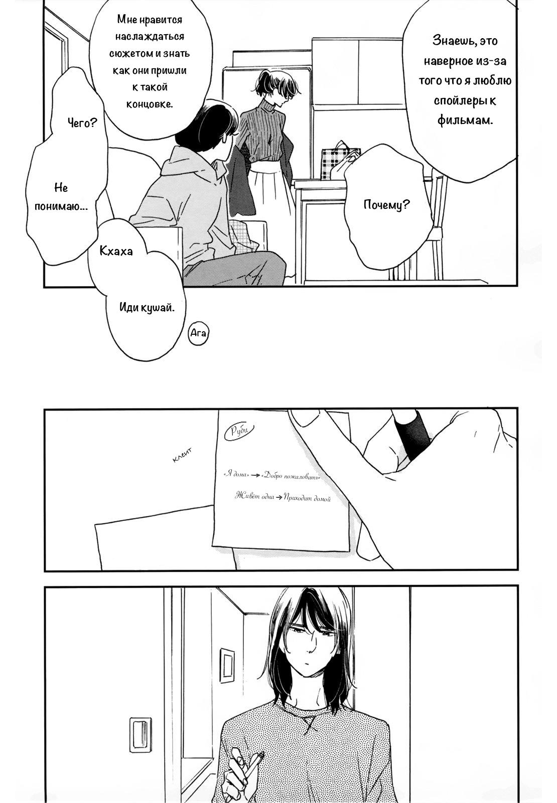 Read Дневник Разных Стран Manga Online