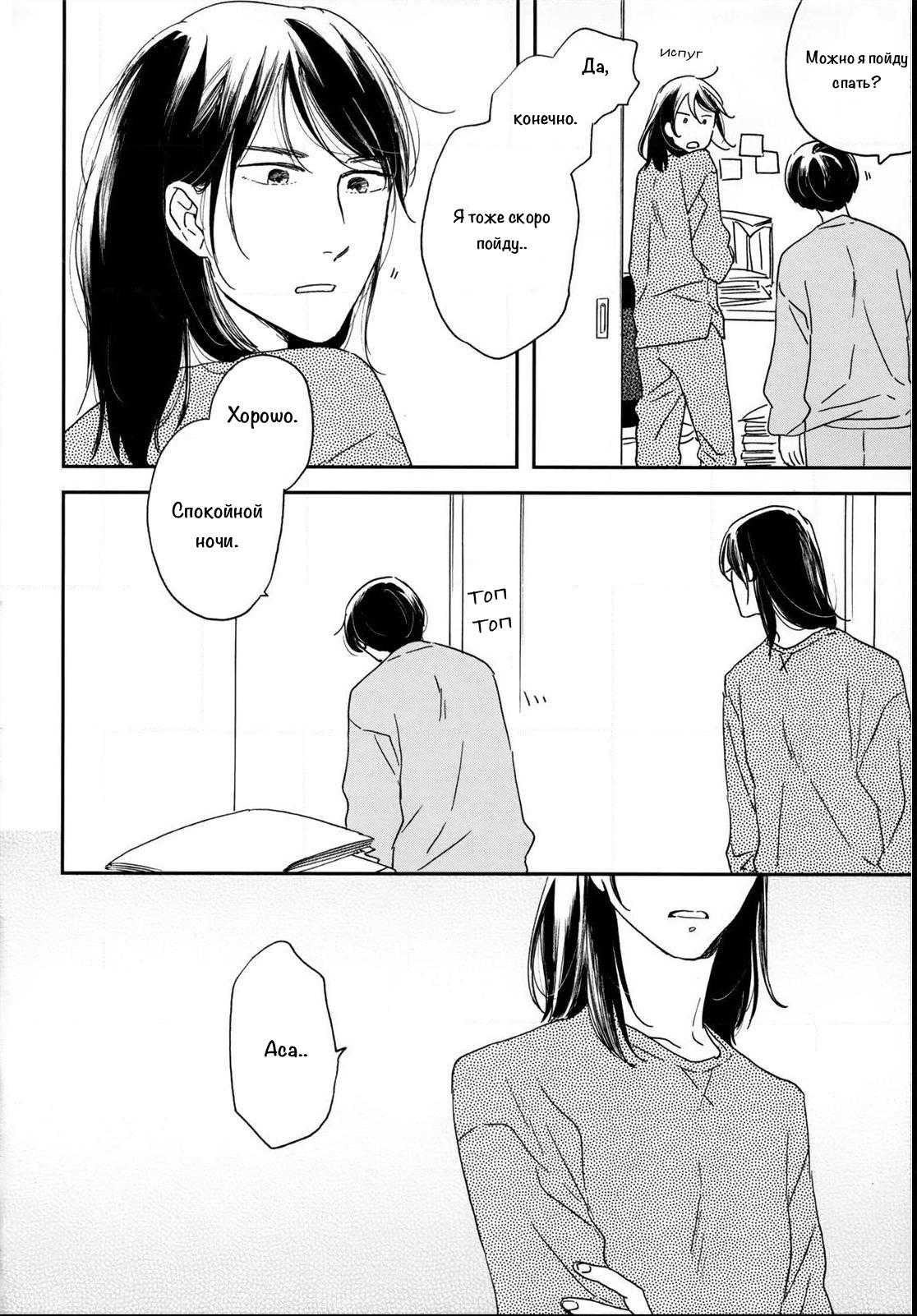 Read Дневник Разных Стран Manga Online