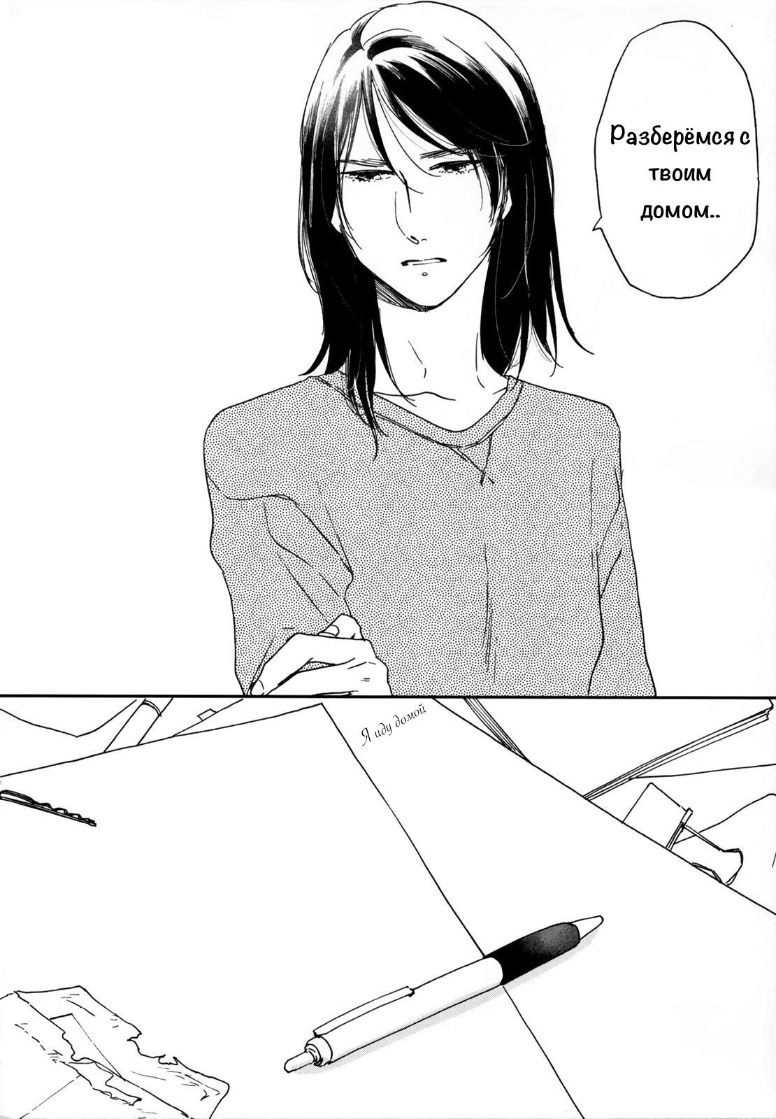 Read Дневник Разных Стран Manga Online