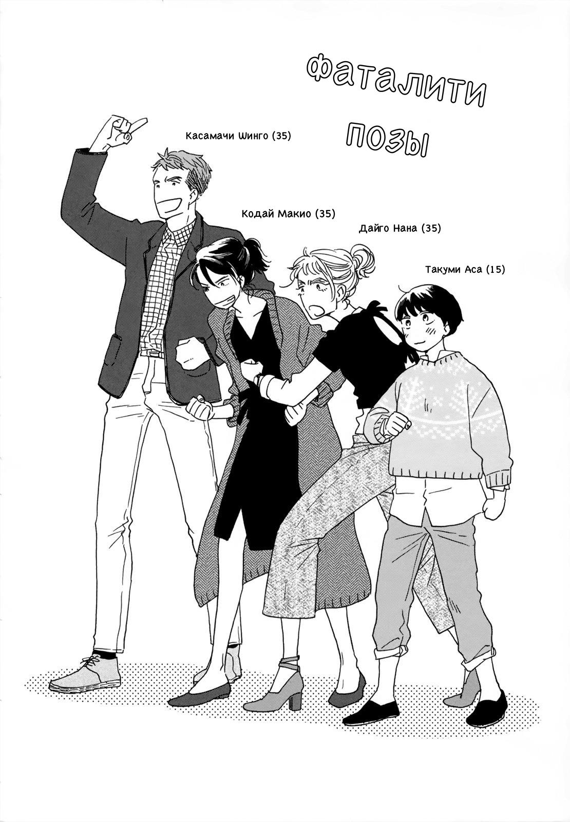 Read Дневник Разных Стран Manga Online