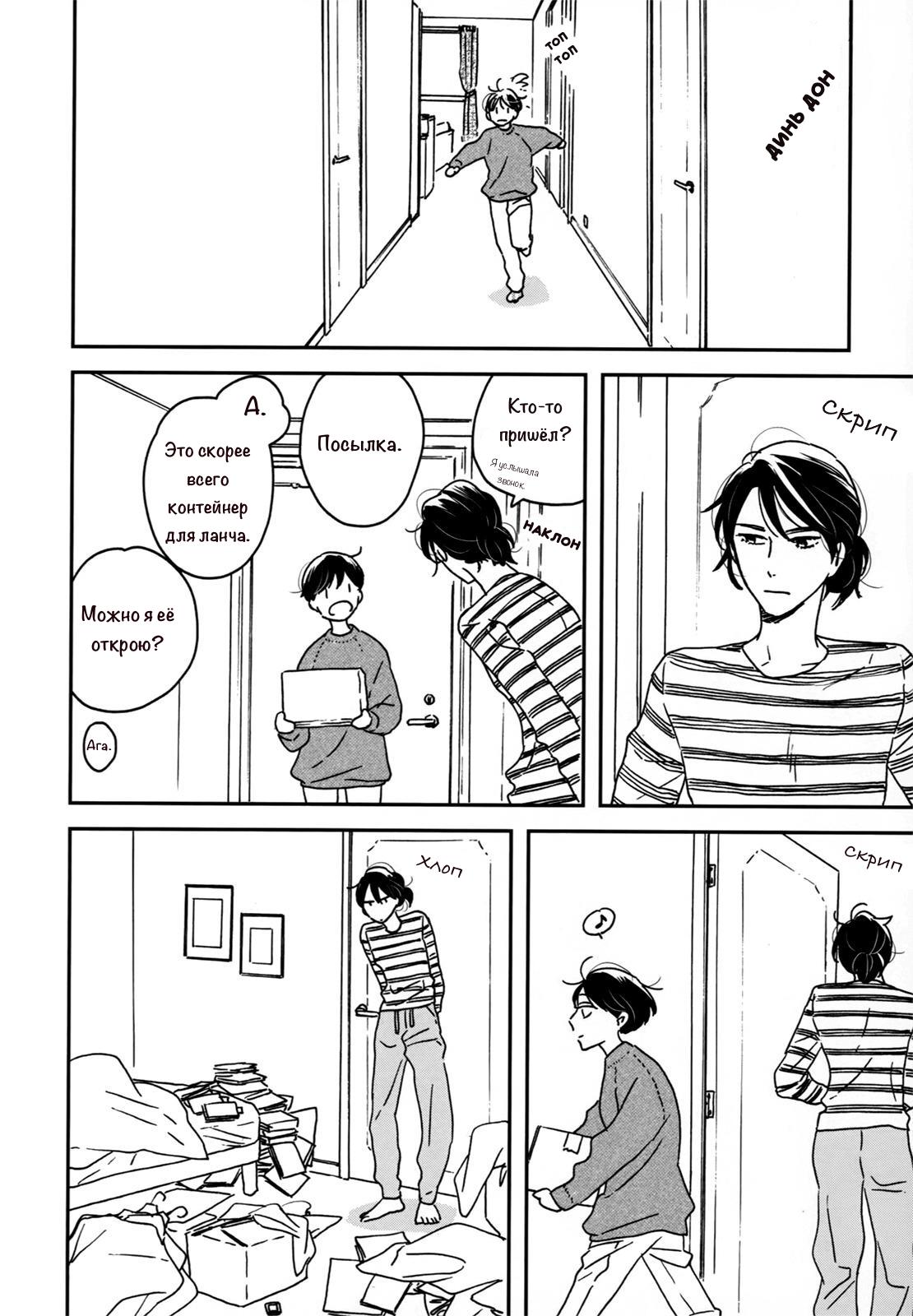 Read Дневник Разных Стран Manga Online