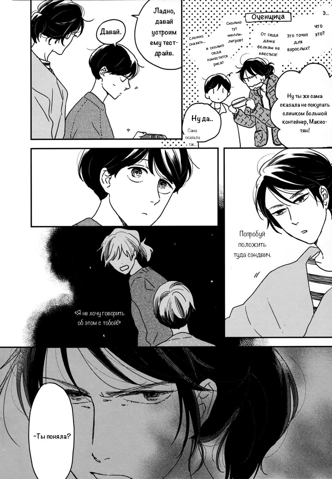 Read Дневник Разных Стран Manga Online