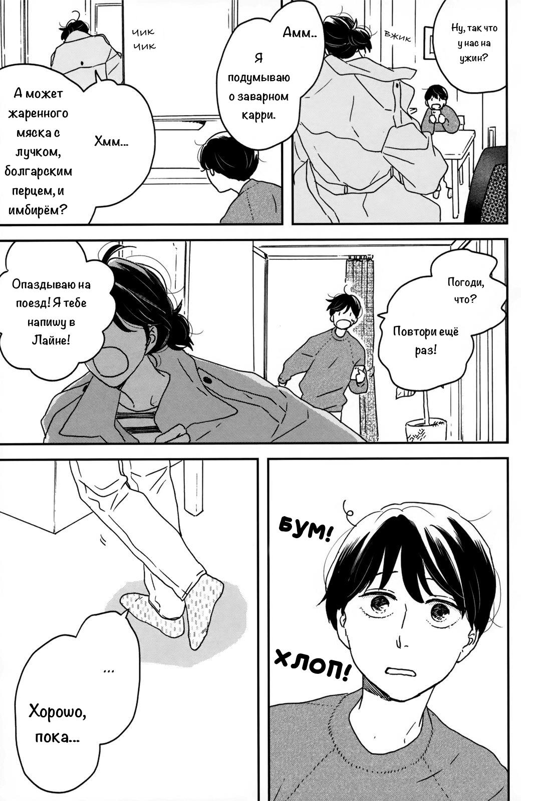 Read Дневник Разных Стран Manga Online