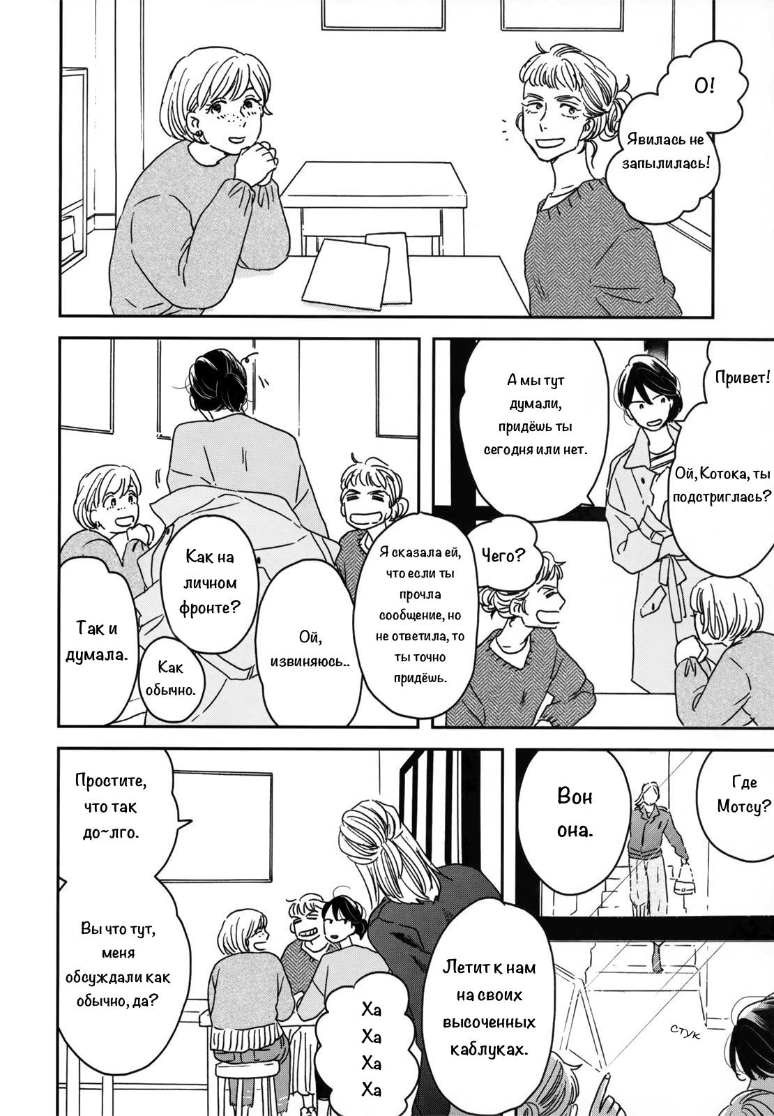 Read Дневник Разных Стран Manga Online
