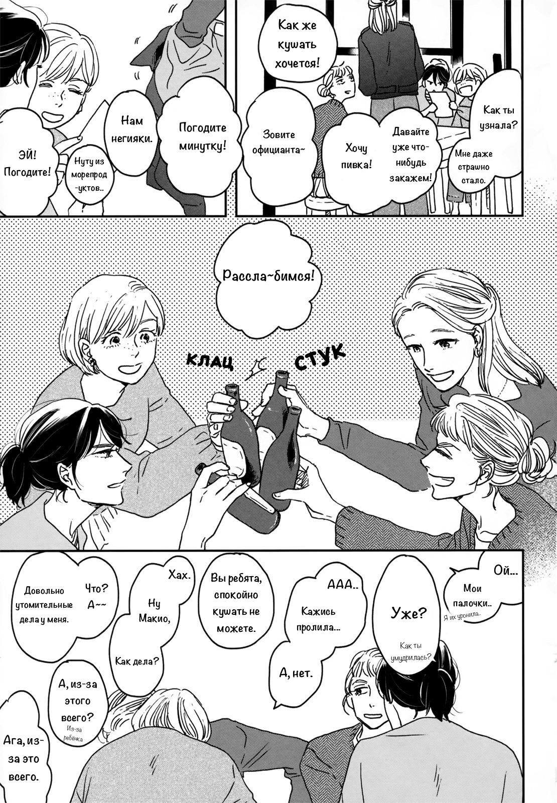 Read Дневник Разных Стран Manga Online