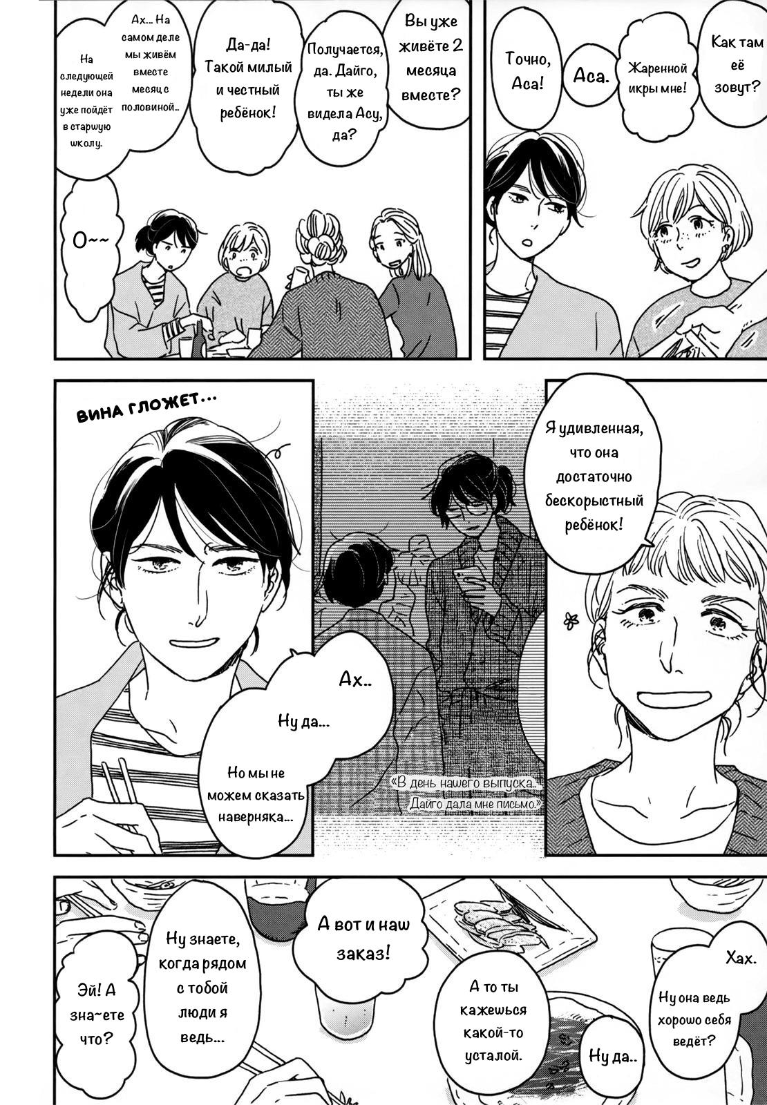 Read Дневник Разных Стран Manga Online