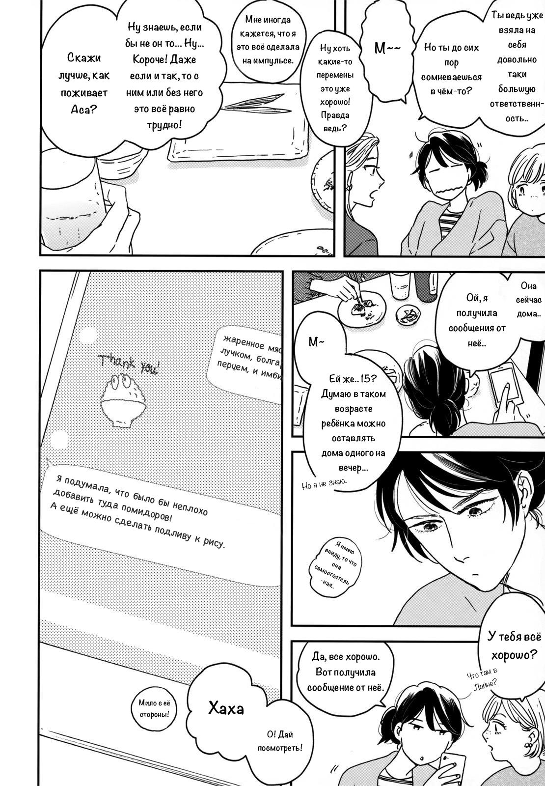 Read Дневник Разных Стран Manga Online