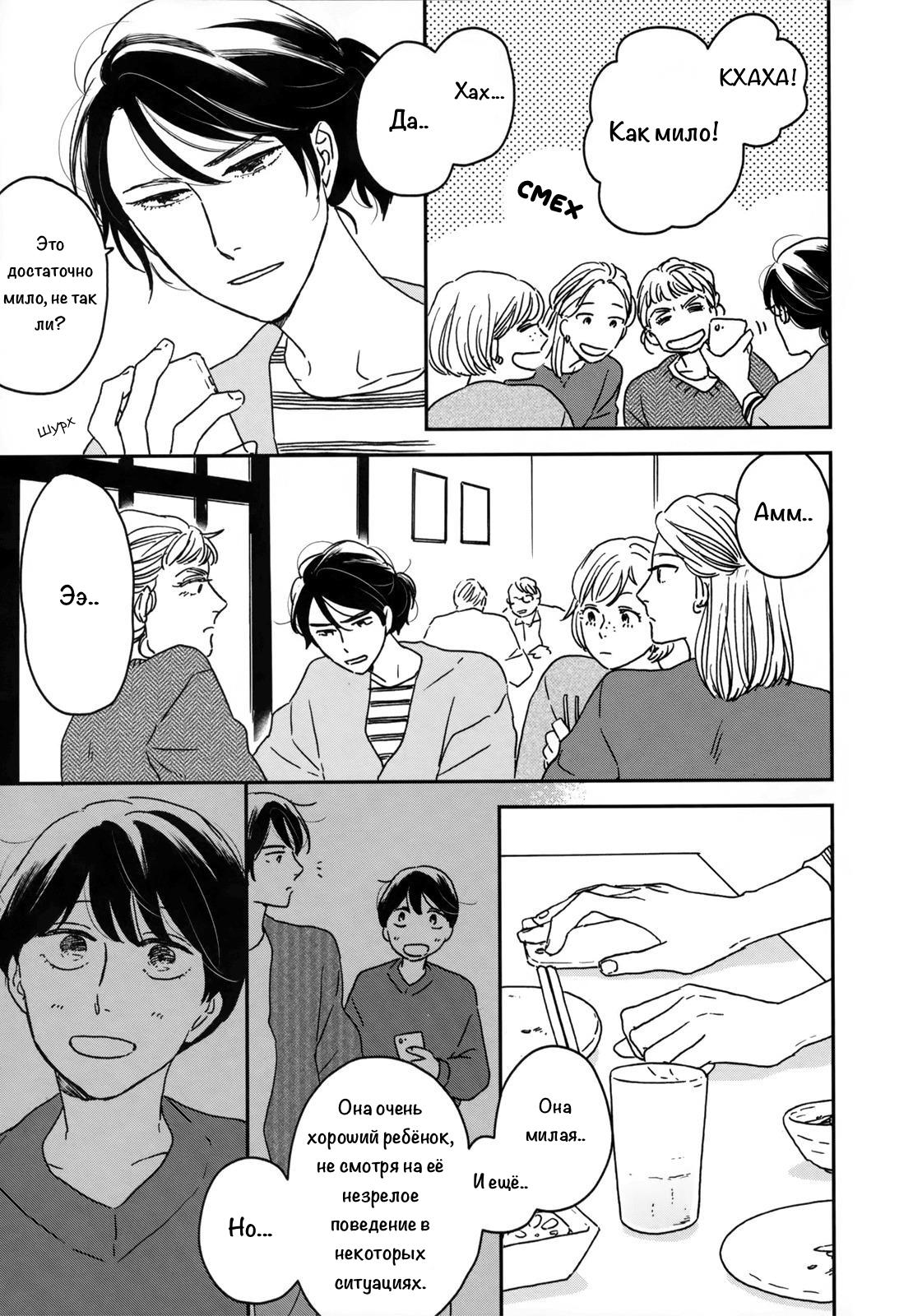 Read Дневник Разных Стран Manga Online