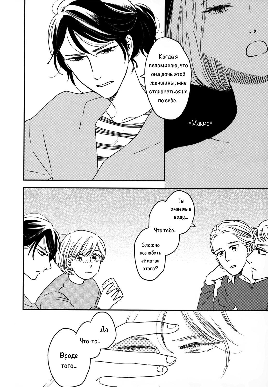 Read Дневник Разных Стран Manga Online