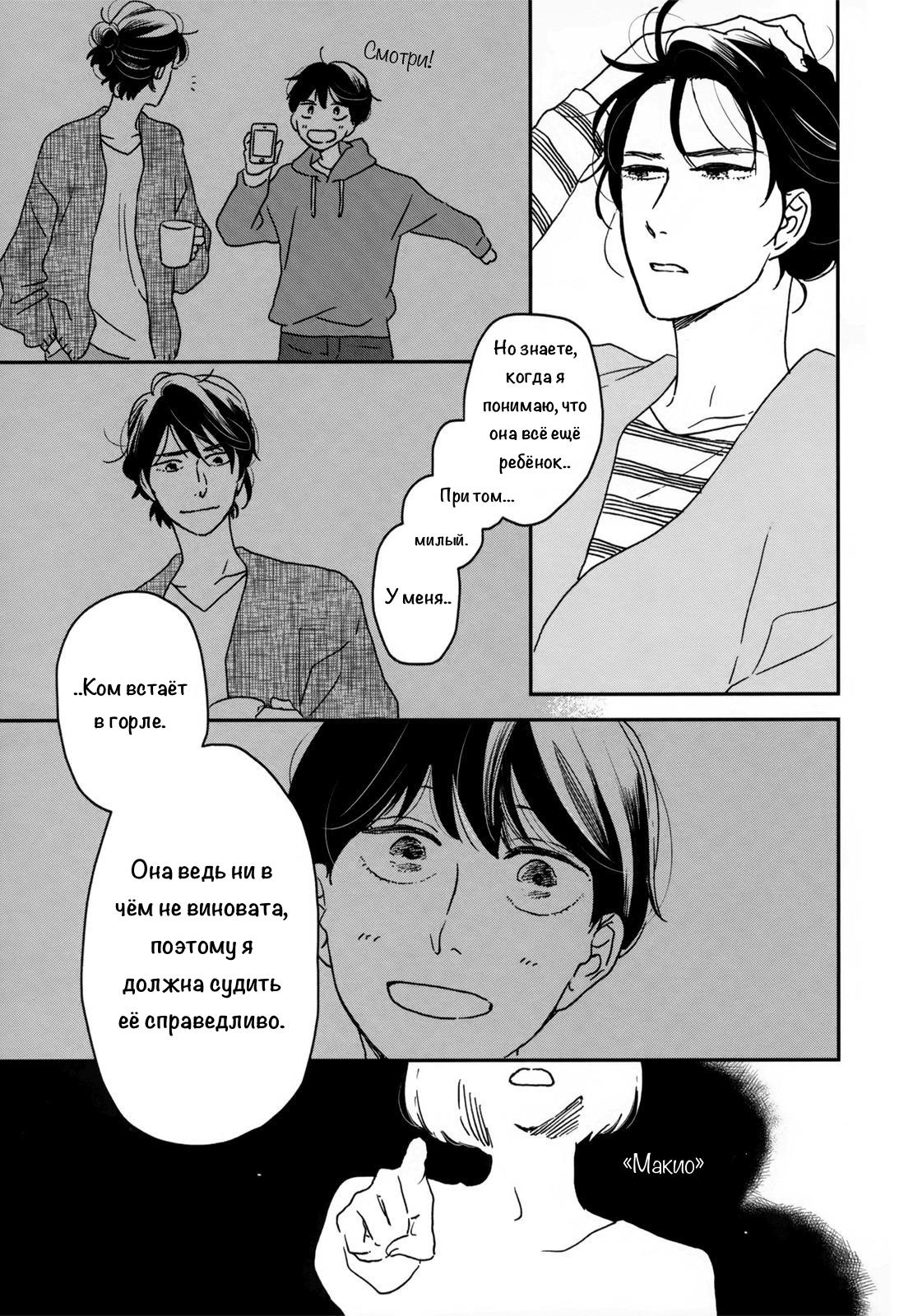 Read Дневник Разных Стран Manga Online