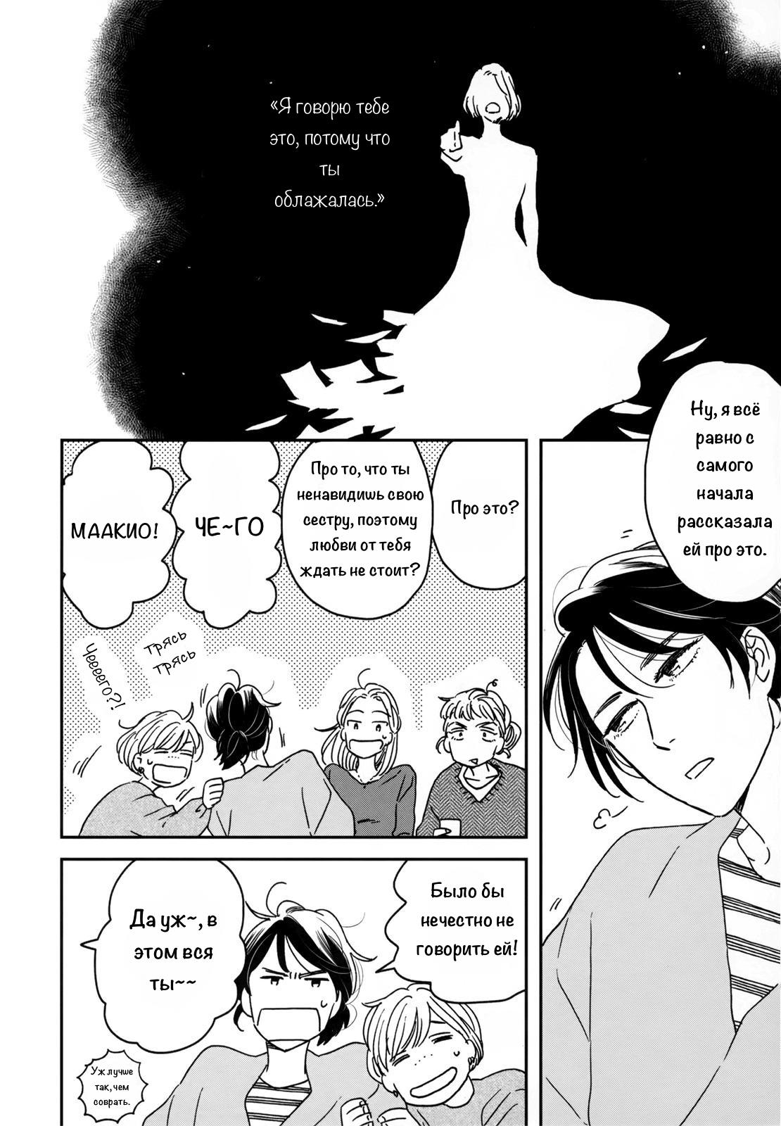 Read Дневник Разных Стран Manga Online