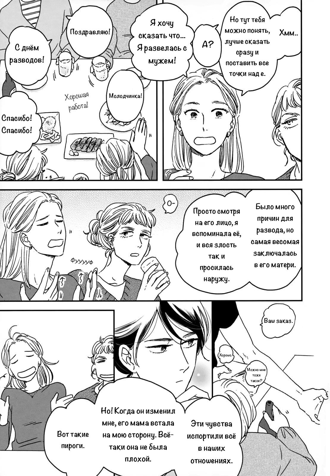 Read Дневник Разных Стран Manga Online