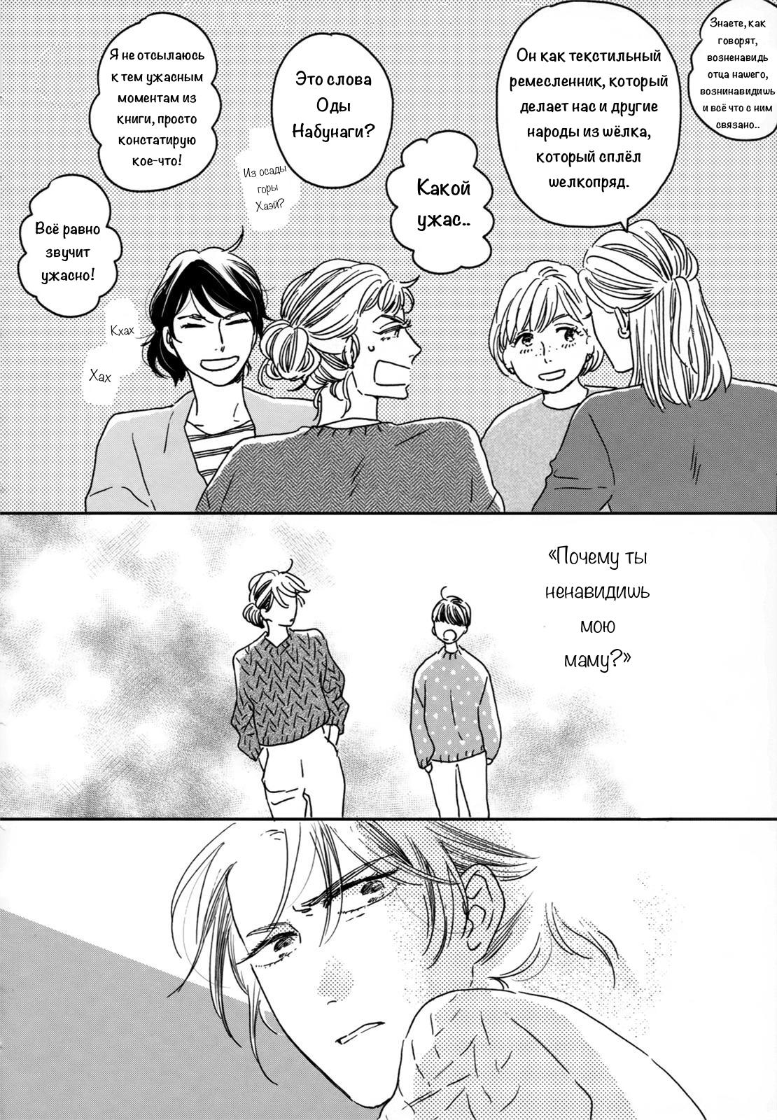 Read Дневник Разных Стран Manga Online