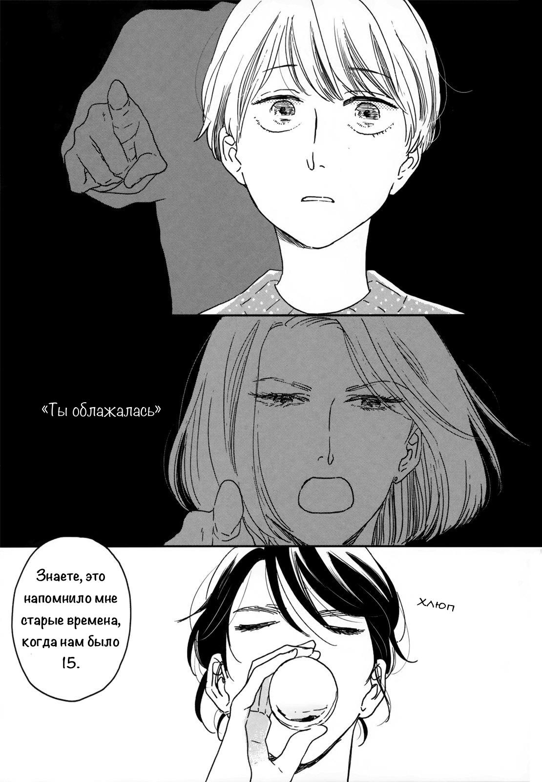Read Дневник Разных Стран Manga Online