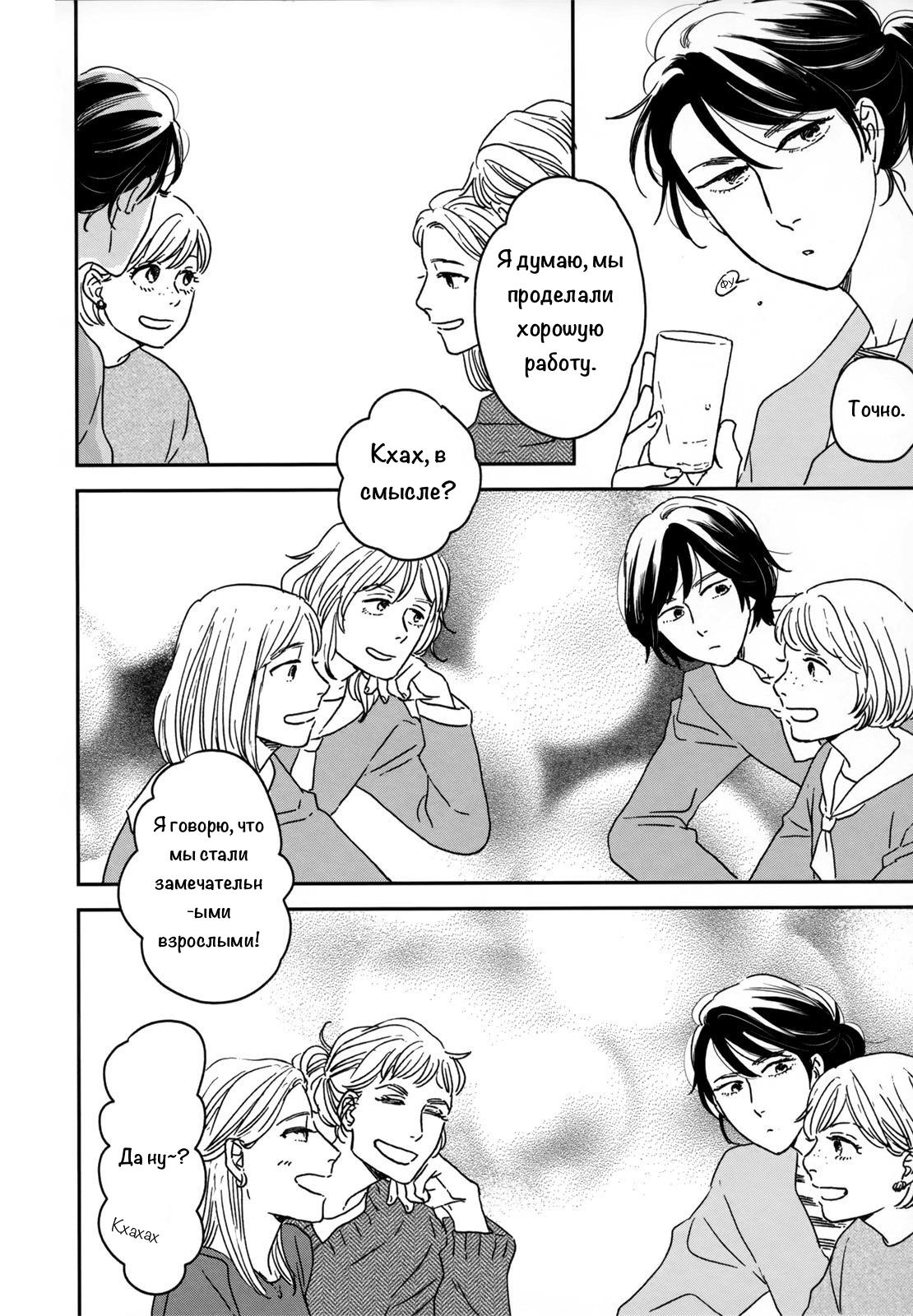 Read Дневник Разных Стран Manga Online
