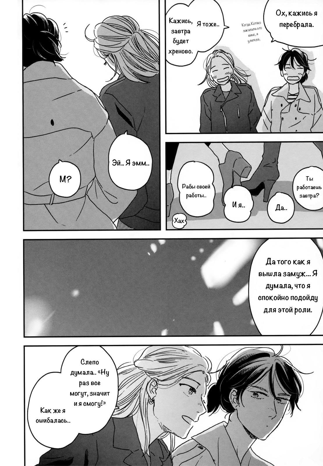 Read Дневник Разных Стран Manga Online