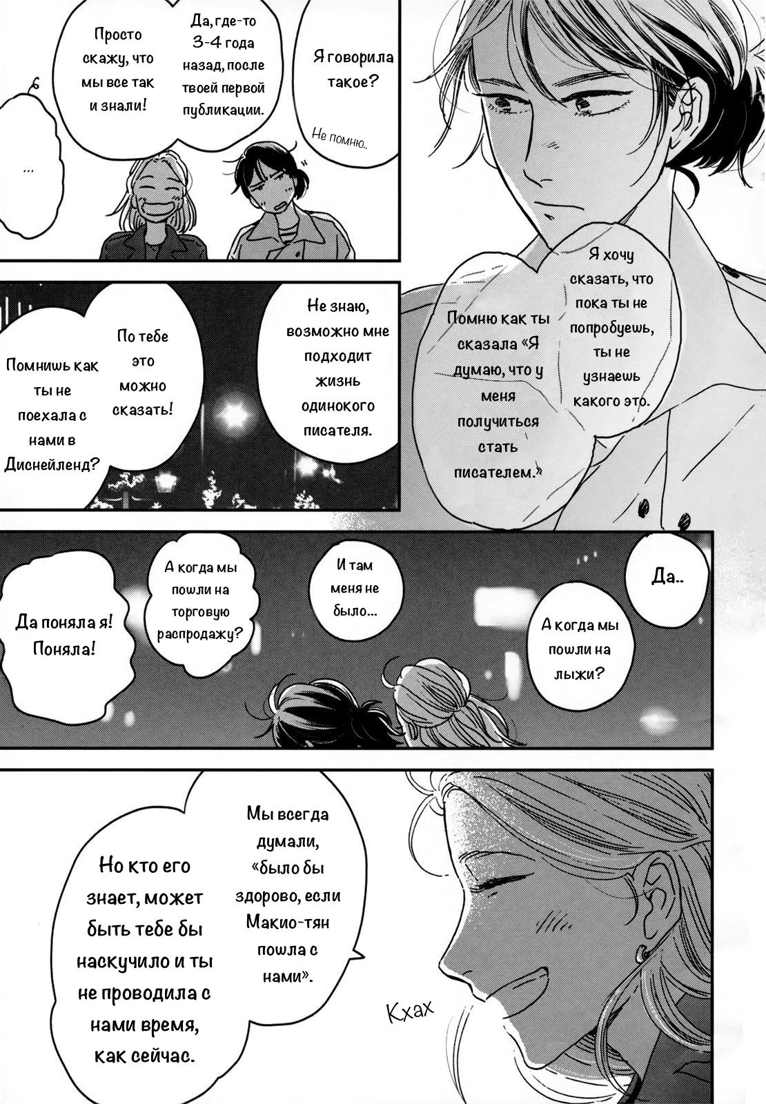 Read Дневник Разных Стран Manga Online