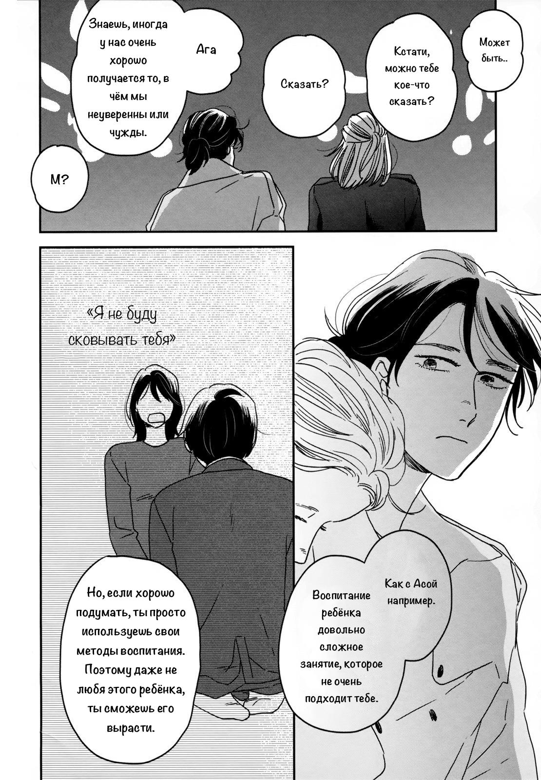 Read Дневник Разных Стран Manga Online