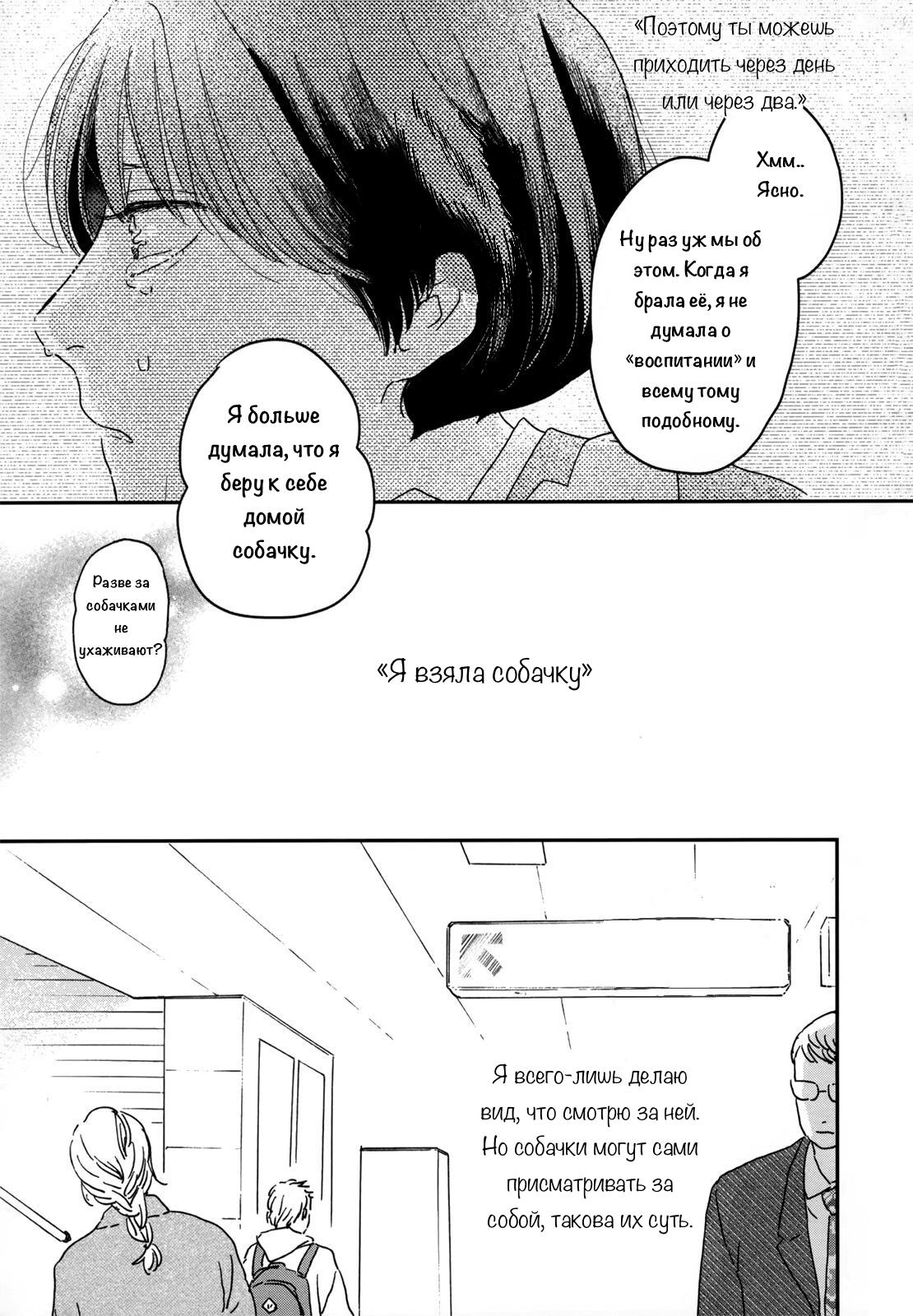 Read Дневник Разных Стран Manga Online