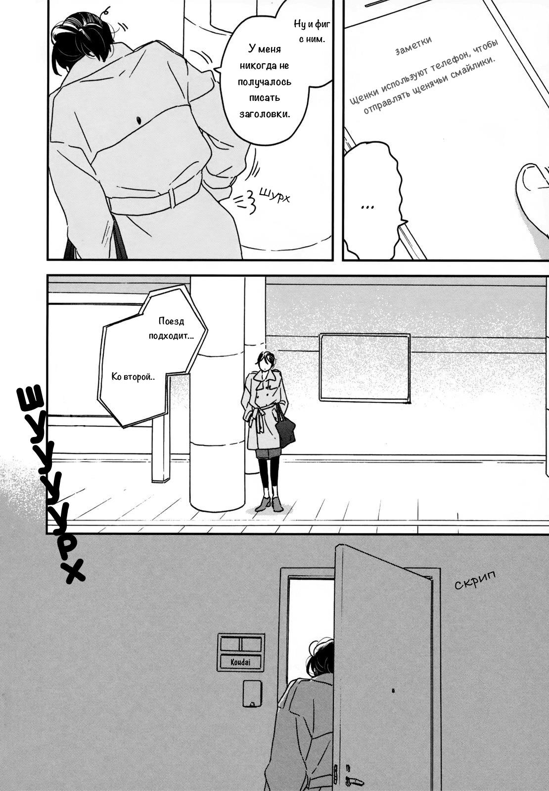 Read Дневник Разных Стран Manga Online