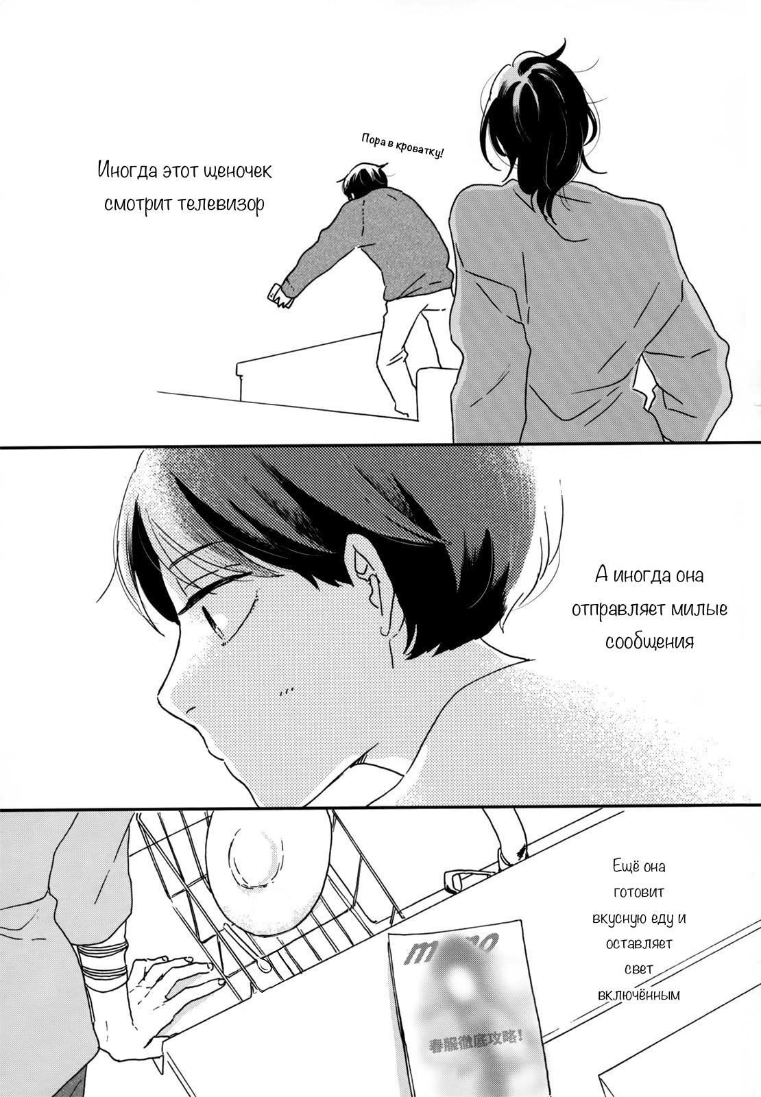Read Дневник Разных Стран Manga Online