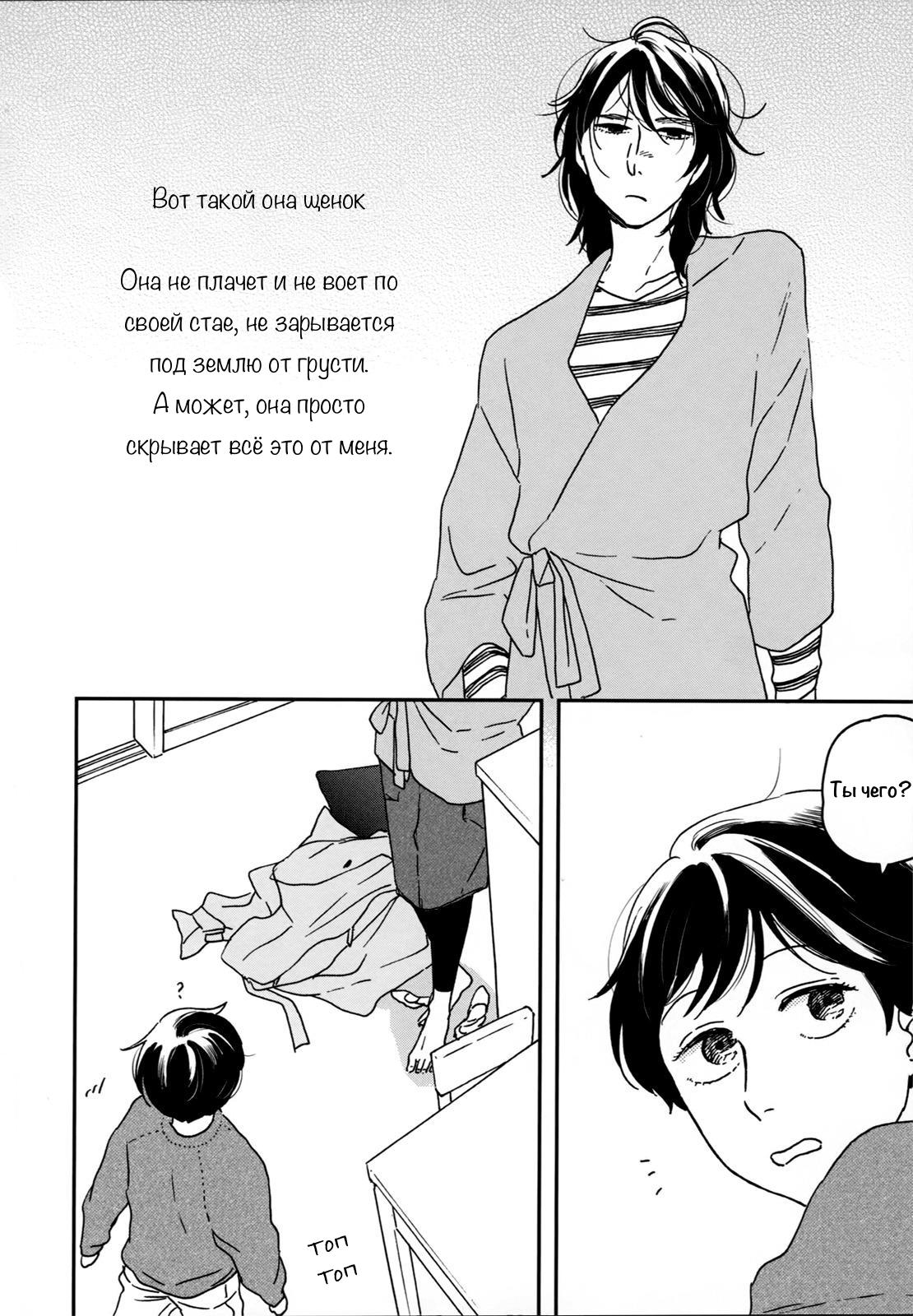 Read Дневник Разных Стран Manga Online