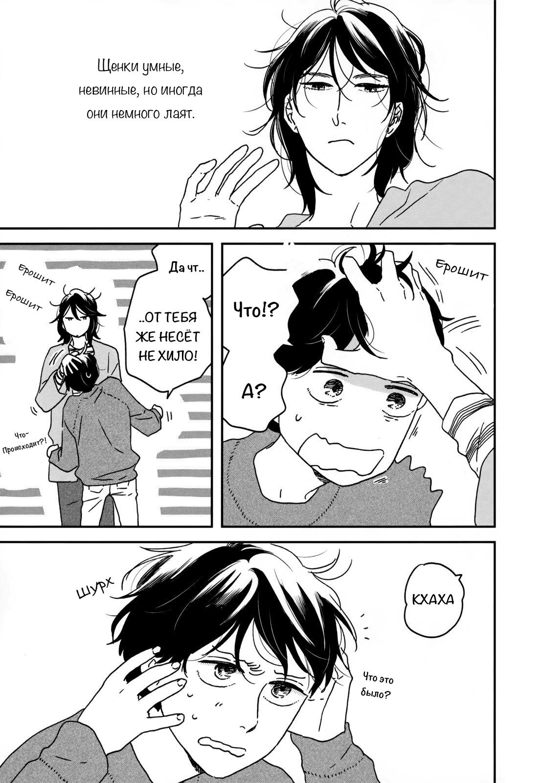 Read Дневник Разных Стран Manga Online