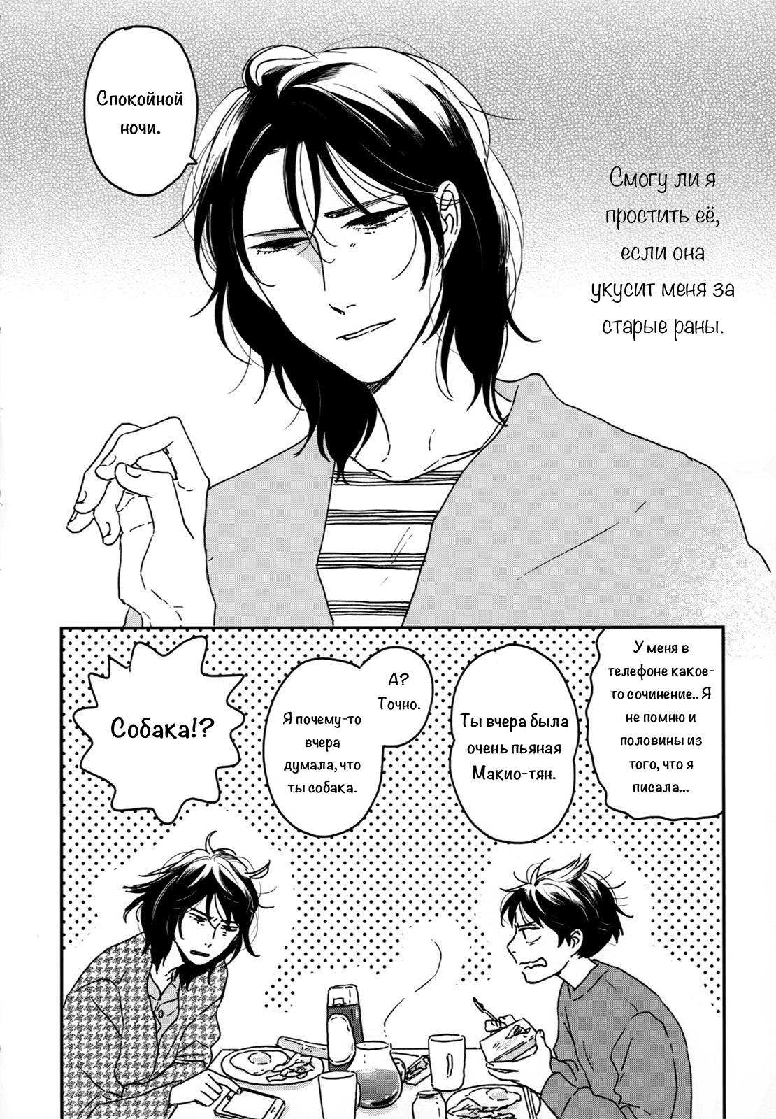 Read Дневник Разных Стран Manga Online
