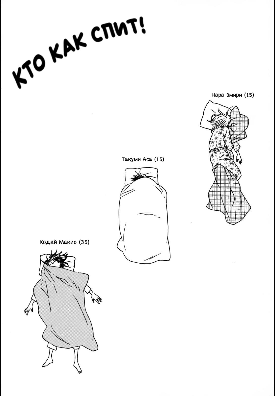 Read Дневник Разных Стран Manga Online