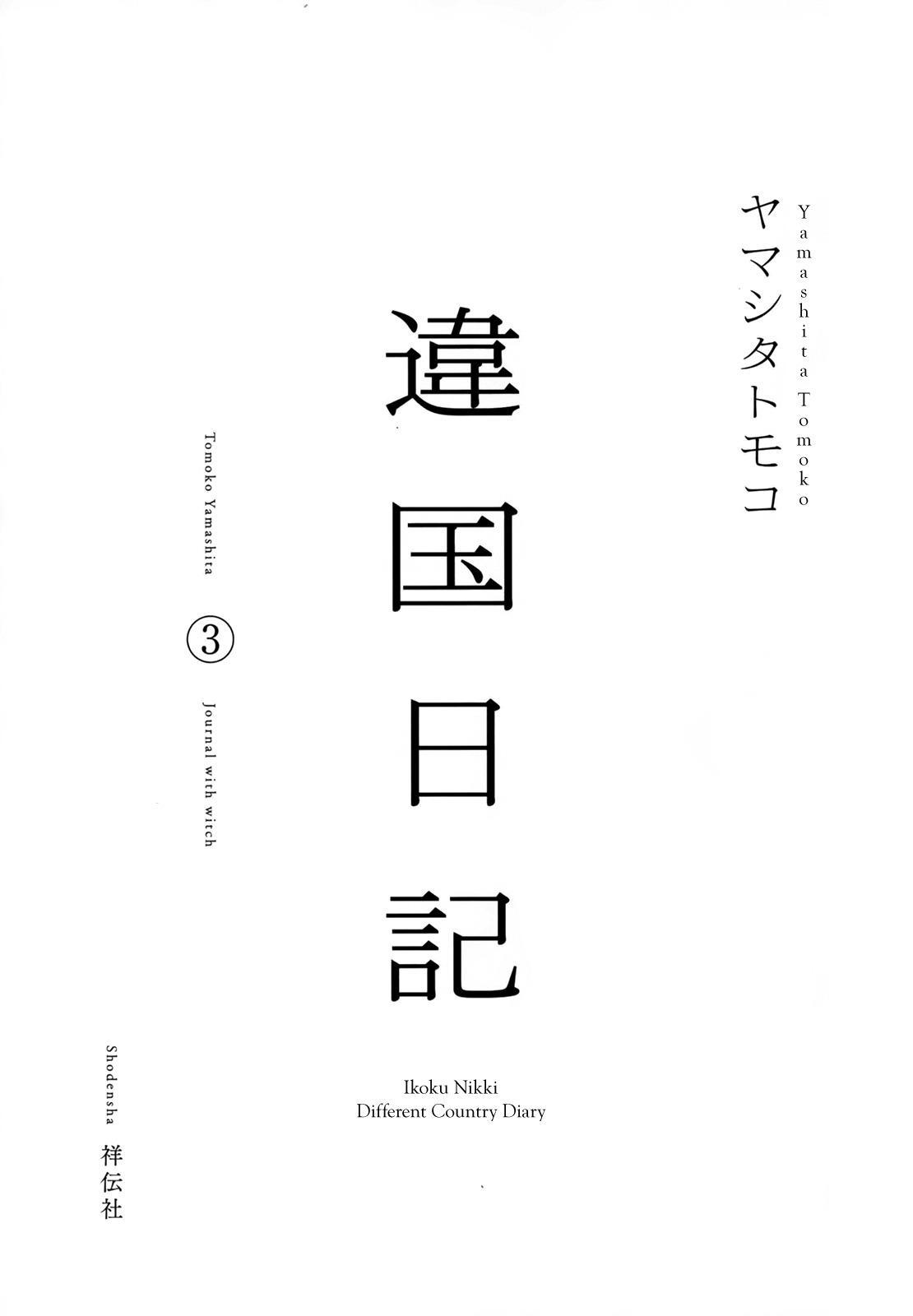 Read Дневник Разных Стран Manga Online
