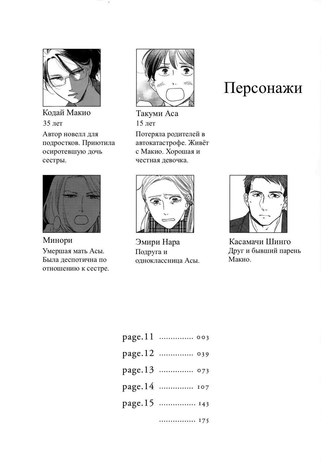 Read Дневник Разных Стран Manga Online