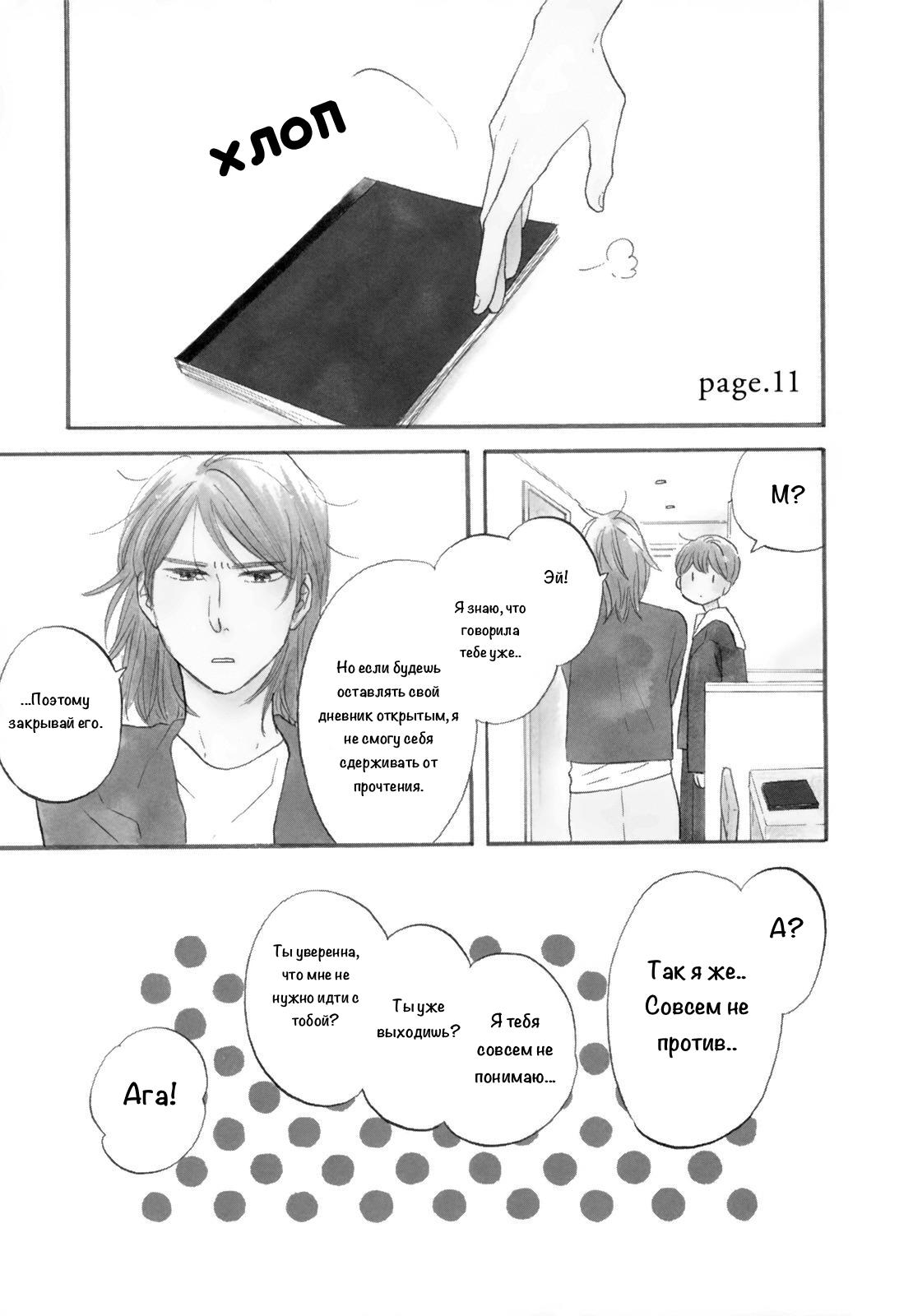 Read Дневник Разных Стран Manga Online