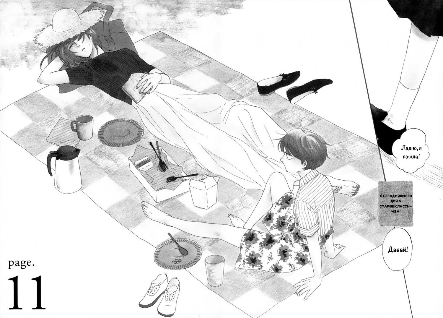 Read Дневник Разных Стран Manga Online